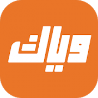 خدمة وياك مسلسلات حسب الطلب